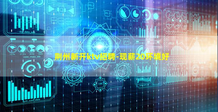 无锡夜总会招聘